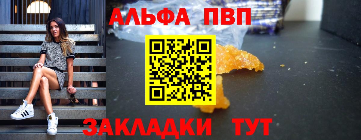APVP Соль  Вход с VPN  Серпухов 