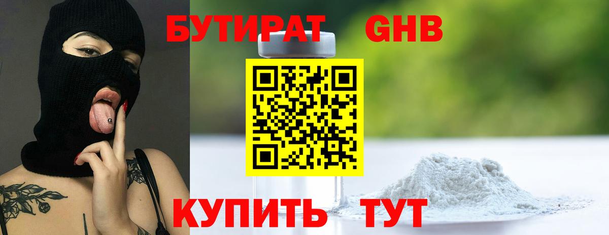 Серпухов  Бутират оксана  Вход с VPN 