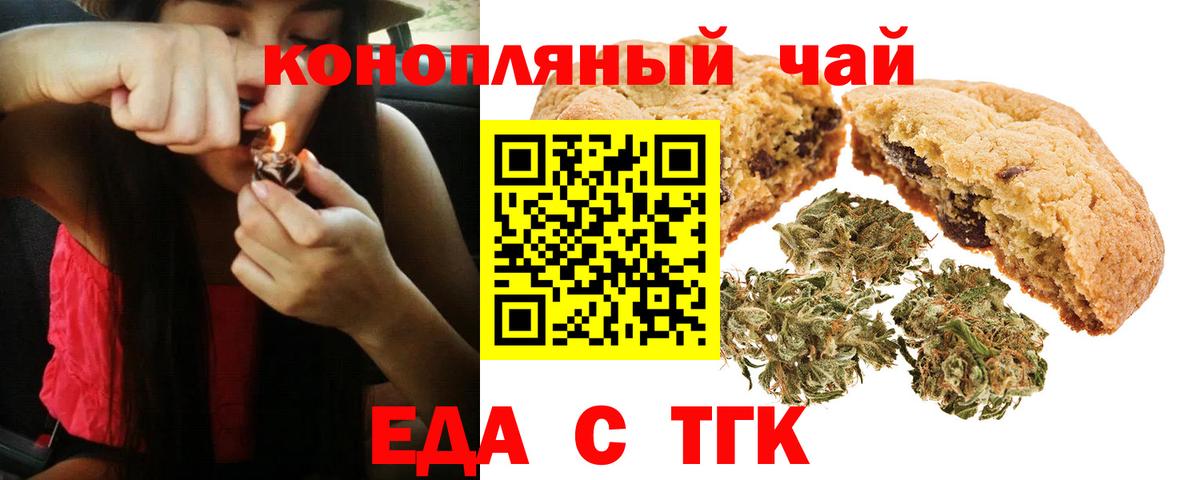 Серпухов  Canna-Cookies конопля  Вход с VPN 