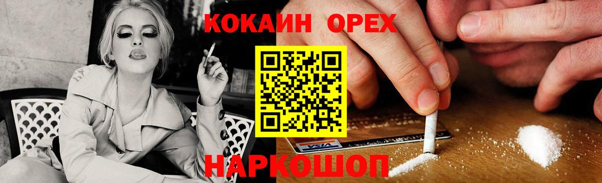 Кокаин Эквадор  Вход с VPN  COCAIN Перу  Серпухов 