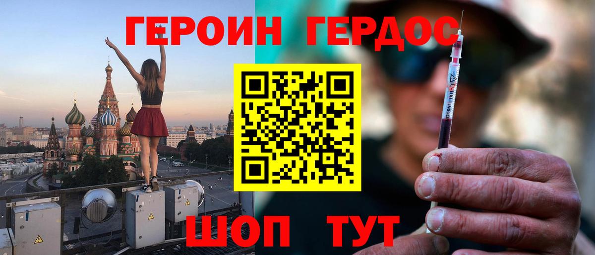 ГЕРОИН  Вход с VPN  Серпухов  ГЕРОИН герыч 