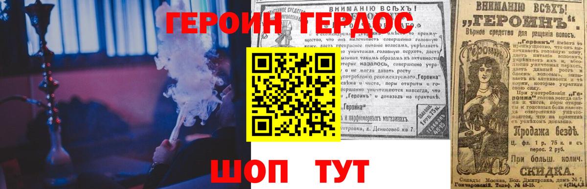 ГЕРОИН Афган Серпухов