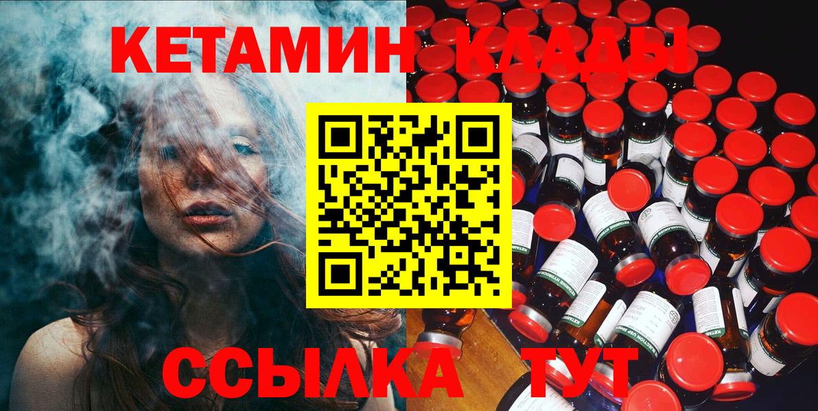 КЕТАМИН VHQ Серпухов