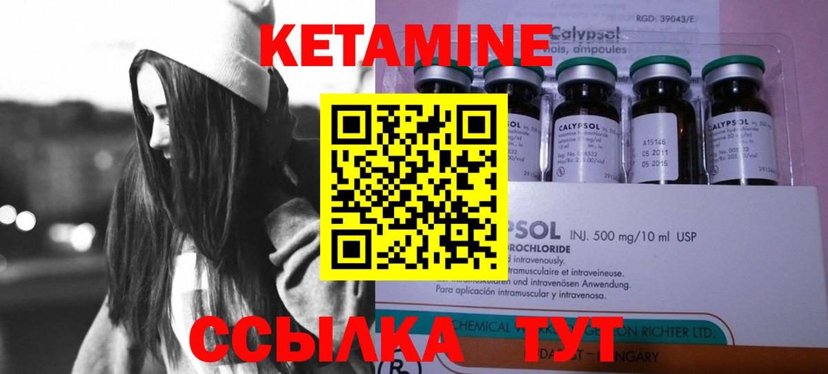 Кетамин VHQ  Вход с VPN  Серпухов  Кетамин VHQ 