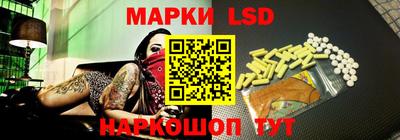марки lsd Тара