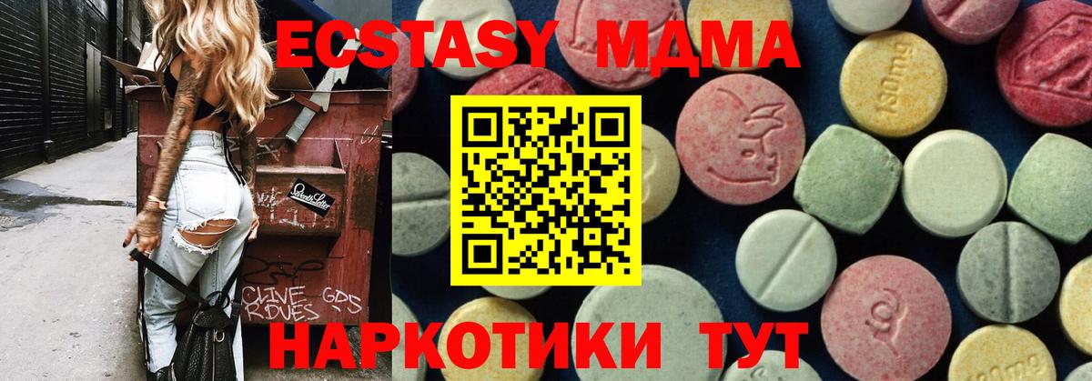 MDMA кристаллы Серпухов