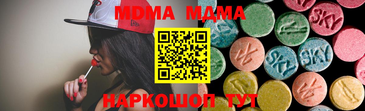 Серпухов  МДМА  Вход с VPN  MDMA VHQ  МДМА crystal 