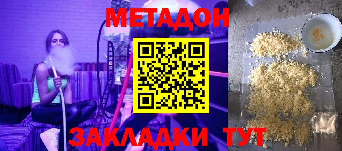   вход  Вход с VPN  Серпухов  Метадон VHQ  Метадон мёд 