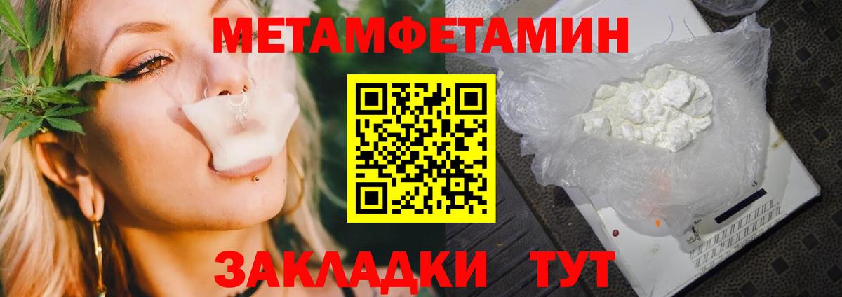 Метамфетамин Methamphetamine  Метамфетамин Methamphetamine  Серпухов  Вход с VPN 
