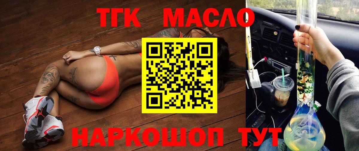 ТГК Wax Серпухов
