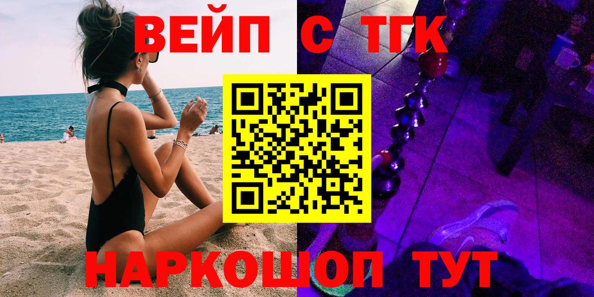 Дистиллят ТГК Wax  Дистиллят ТГК гашишное масло  Серпухов  Вход с VPN 